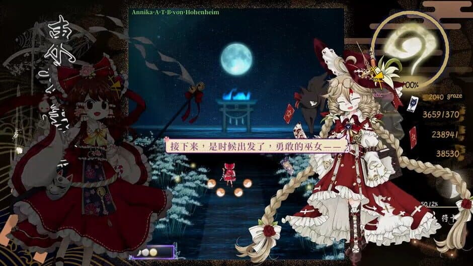 Скриншот 6 из Touhou Língshǒusì: Consciousness' Unity of Opposites