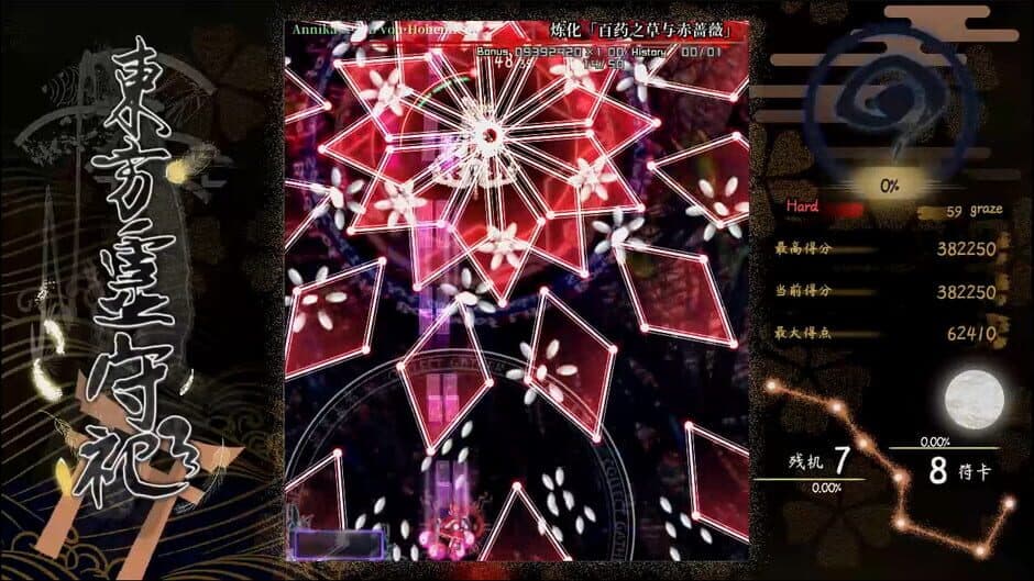 Скриншот 5 из Touhou Língshǒusì: Consciousness' Unity of Opposites