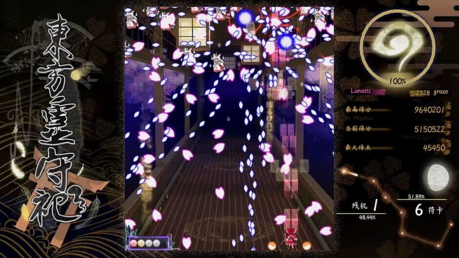 Скриншот 4 из Touhou Língshǒusì: Consciousness' Unity of Opposites