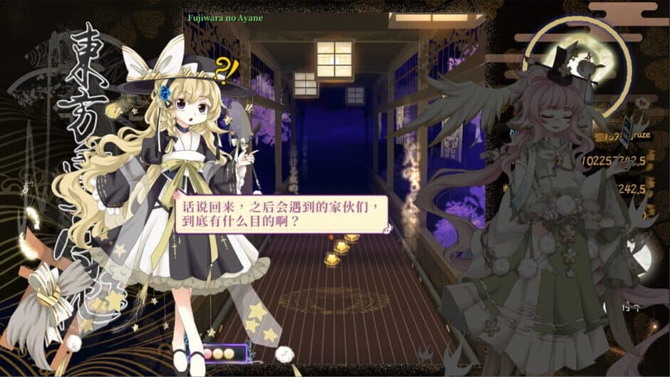 Скриншот 3 из Touhou Língshǒusì: Consciousness' Unity of Opposites