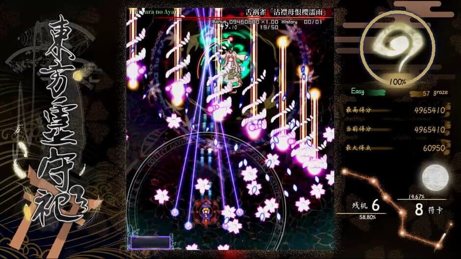 Скриншот 2 из Touhou Língshǒusì: Consciousness' Unity of Opposites