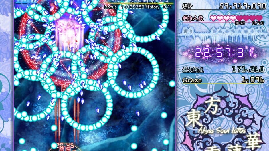 Скриншот 4 из Abyss Soul Lotus