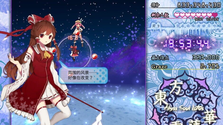 Скриншот 3 из Abyss Soul Lotus