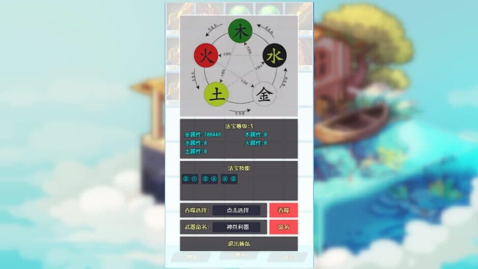 Скриншот 1 из Fairy 2