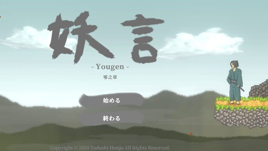 Скриншот 5 из Yougen