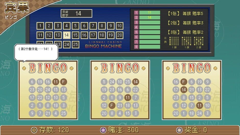 Скриншот 9 из Lianhai Casino