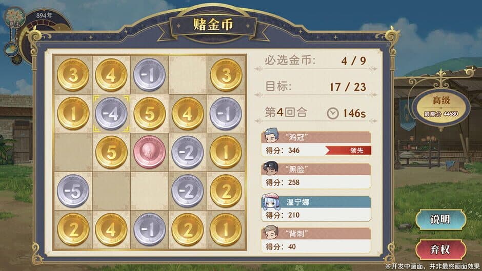 Скриншот 1 из Lair Land Story 2: Mist of Sea
