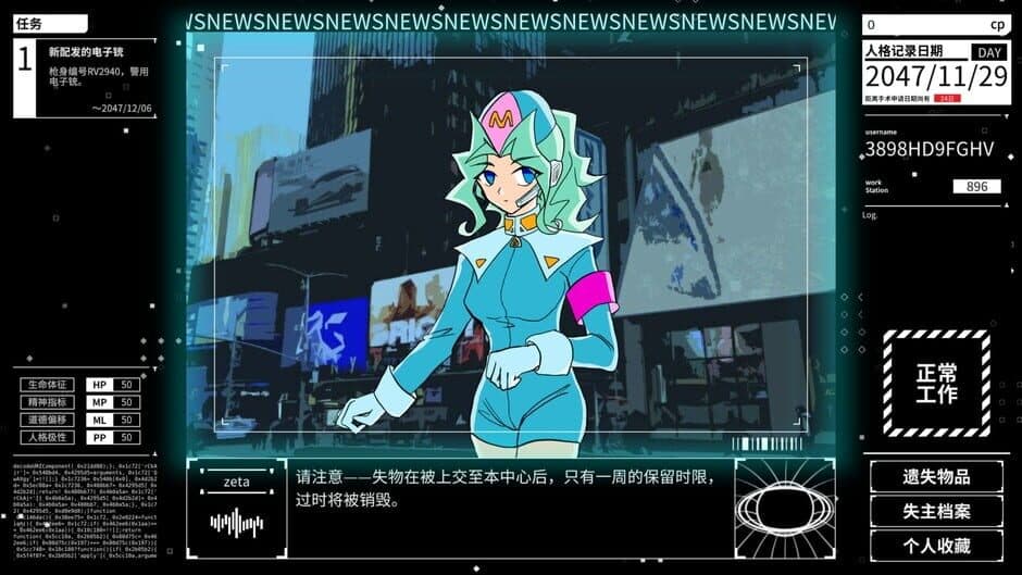 Скриншот 1 из Maze City: A Cyberpunk Lost and Found Centre