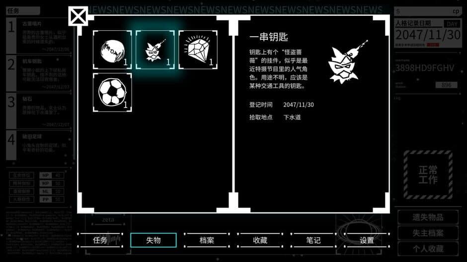 Скриншот 5 из Maze City: A Cyberpunk Lost and Found Centre