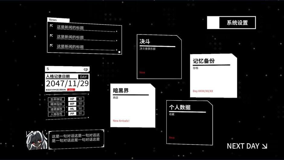 Скриншот 4 из Maze City: A Cyberpunk Lost and Found Centre