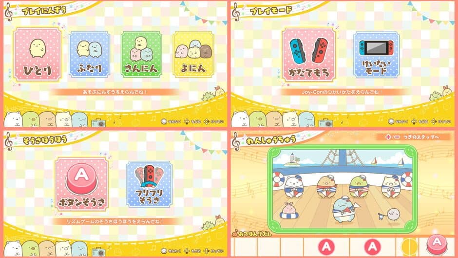 Скриншот 1 из Sumikko Gurashi: Minna de Rhythm Party
