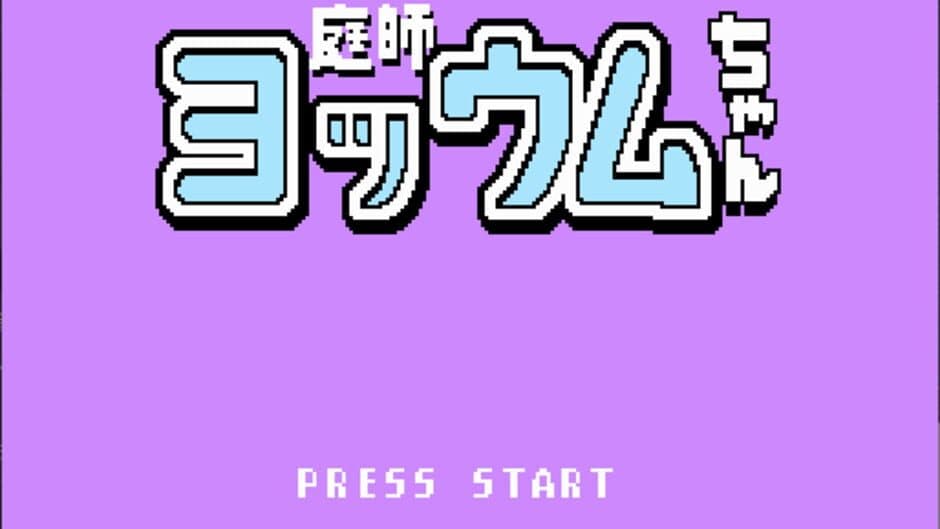 Скриншот 6 из Kappa Nittori-chan