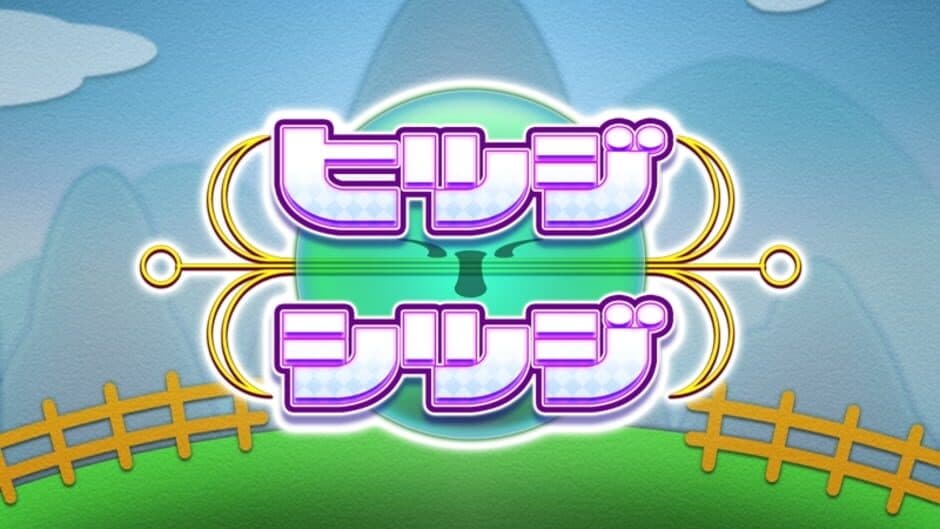 Скриншот 2 из Hitsuji Shitsuji