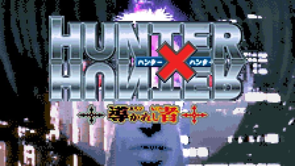 Скриншот 2 из Hunter X Hunter - Michibikareshi Mono