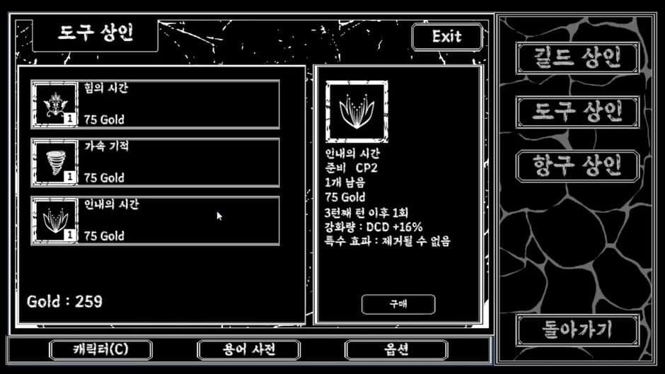 Скриншот 5 из Tower of Darkness
