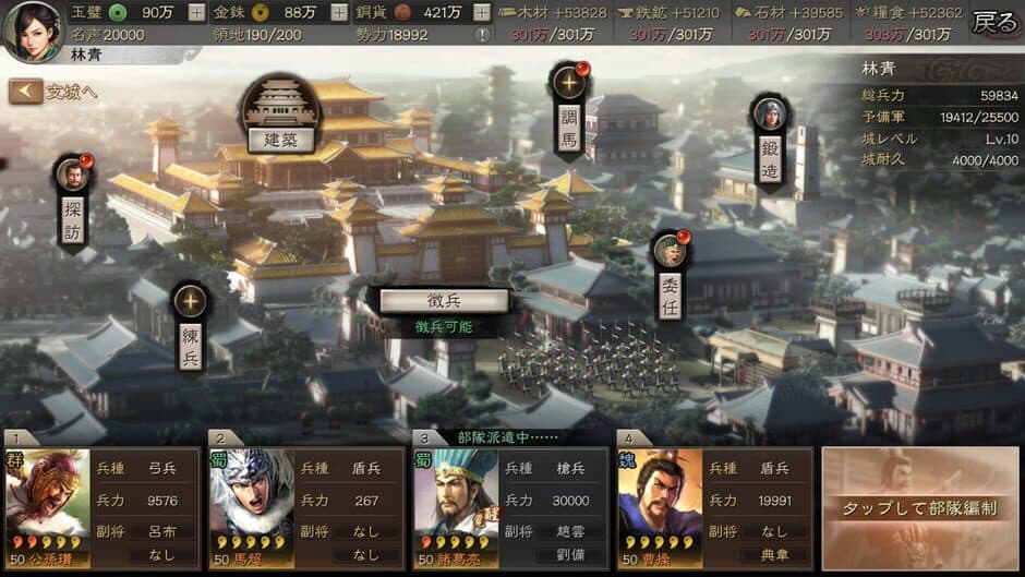 Скриншот 7 из Sangokushi: Shinsen