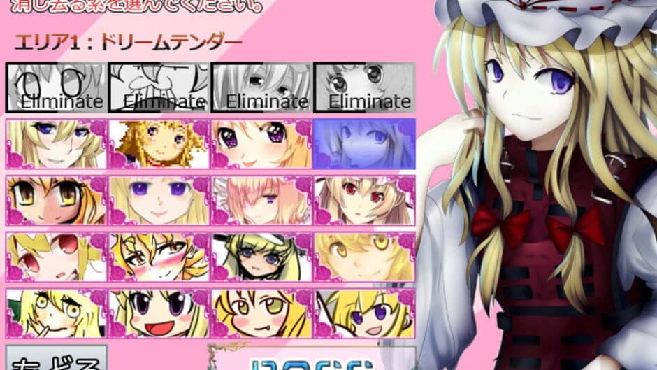 Скриншот 5 из Yukari 108shiki: Heavenly Fantasia