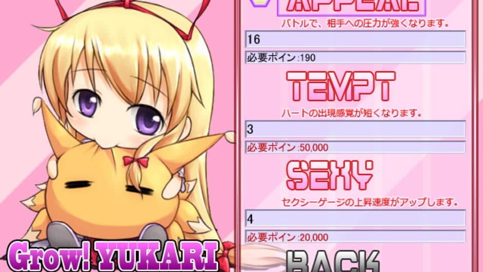 Скриншот 1 из Yukari 108shiki: Heavenly Fantasia