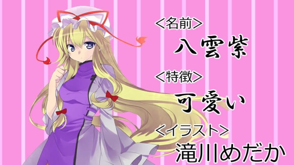 Скриншот 6 из Yukari 108shiki: Heavenly Fantasia