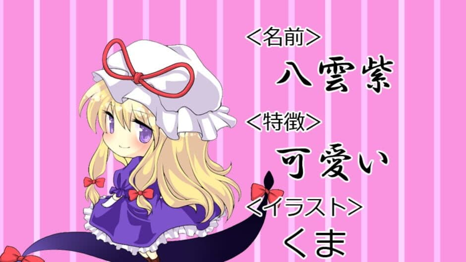 Скриншот 8 из Yukari 108shiki: Heavenly Fantasia