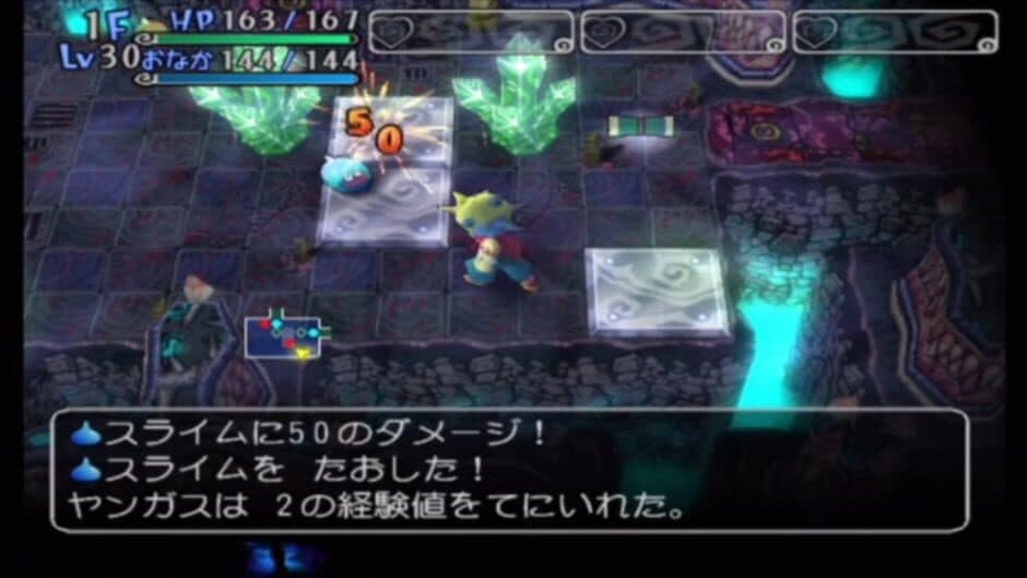 Скриншот 3 из Dragon Quest: Shounen Yangus to Fushigi no Dungeon