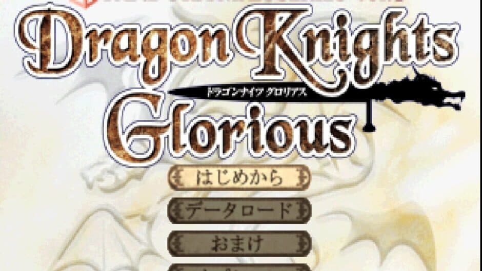 Скриншот 1 из Dragon Knights Glorious