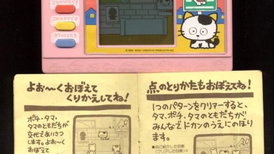 Скриншот 1 из Uchi no Tama: Wakarimasen ka? - Kocchi Muite Tama!