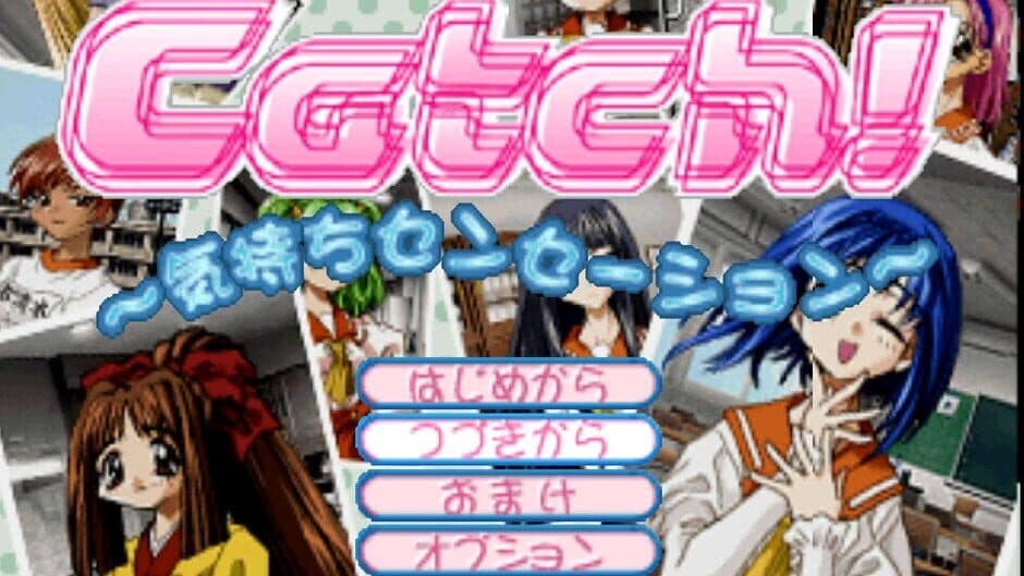 Скриншот 4 из Catch! Kimochi Sensation