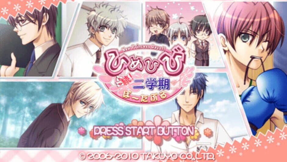 Скриншот 2 из Himehibi: New Princess Days Zoku! Nigakki