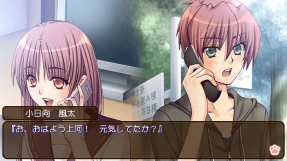 Скриншот 2 из Himehibi: New Princess Days Zoku! Nigakki Portable