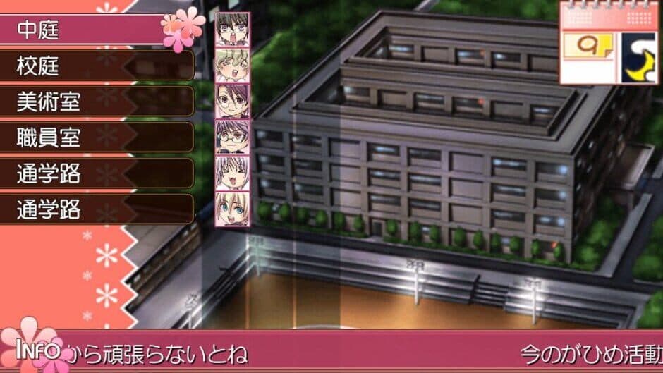 Скриншот 3 из Hime Hibi Zoku! 2 Gakki: New Princess Days!!