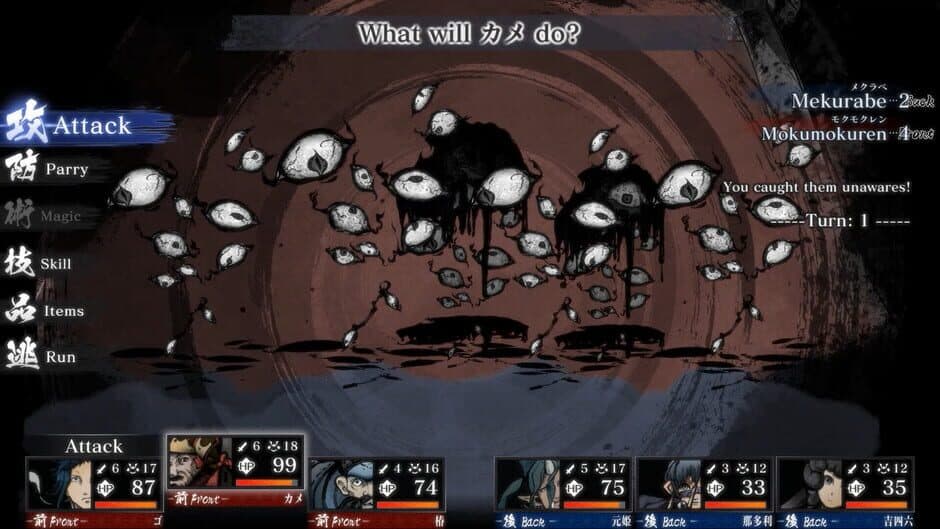 Скриншот 4 из Labyrinth of Zangetsu