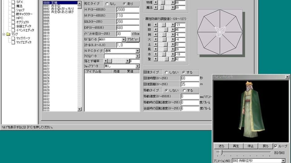 Скриншот 5 из Sword of Moonlight King's Field Making tool