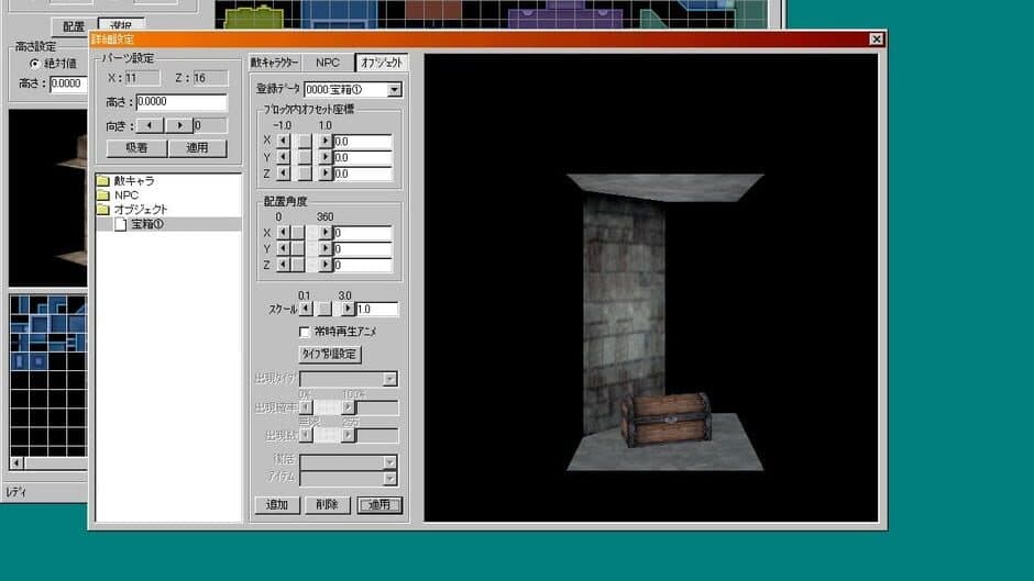 Скриншот 6 из Sword of Moonlight King's Field Making tool