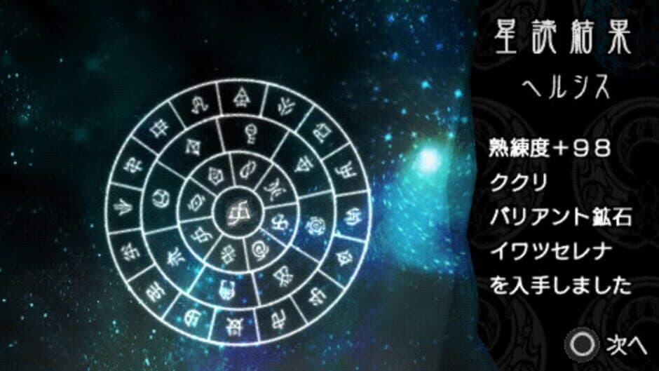Скриншот 6 из Kanuchi: Futatsu No Tsubasa