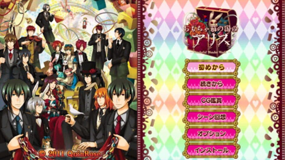 Скриншот 2 из Omochabako no Kuni no Alice: Wonderful Wonder World
