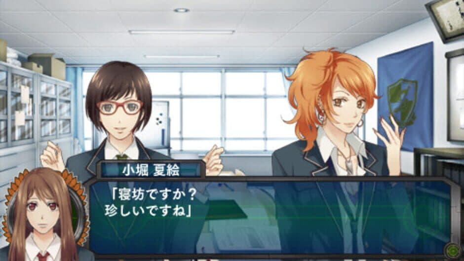 Скриншот 3 из School Wars: Sotsugyou Sensen