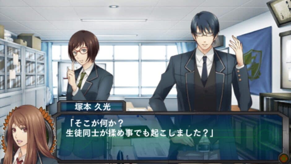 Скриншот 3 из School Wars ~All Series Pack Honpen & Sotsugyou Sensen~