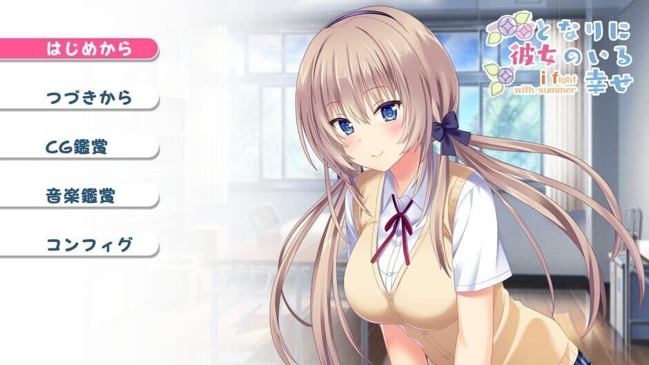 Скриншот 1 из Tonari ni Kanojo no Iru Shiawase: I Fight with Summer