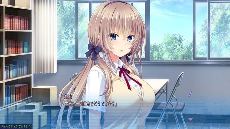 Скриншот 4 из Tonari ni Kanojo no Iru Shiawase: I Fight with Summer