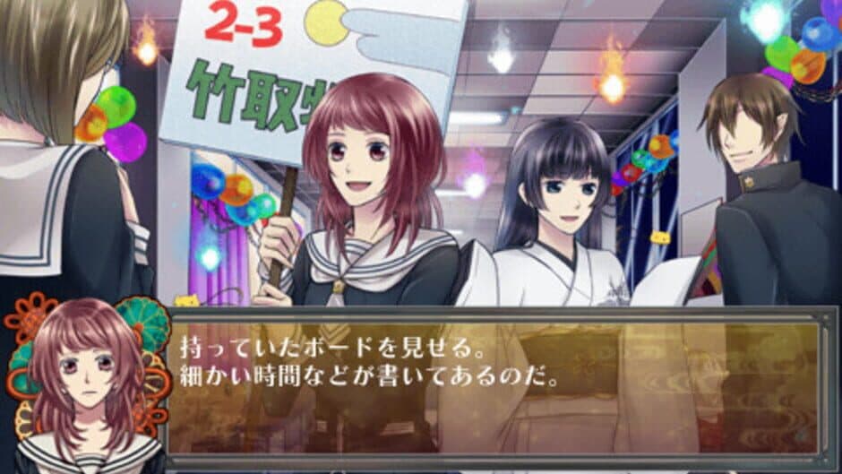 Скриншот 3 из Tasogaredoki: Kaidan Romance