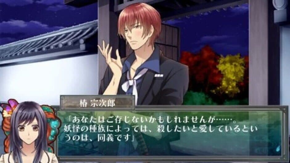 Скриншот 1 из Hyakki Yakou: Kaidan Romance