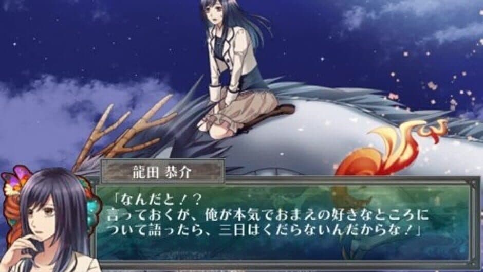 Скриншот 3 из Hyakki Yakou: Kaidan Romance