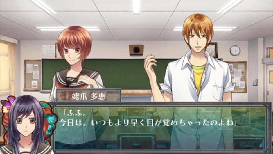 Скриншот 6 из Hyaku Monogatari: Kaidan Romance