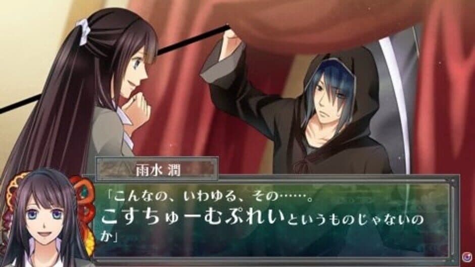 Скриншот 2 из Shinigami Kagyou: Kaidan Romance
