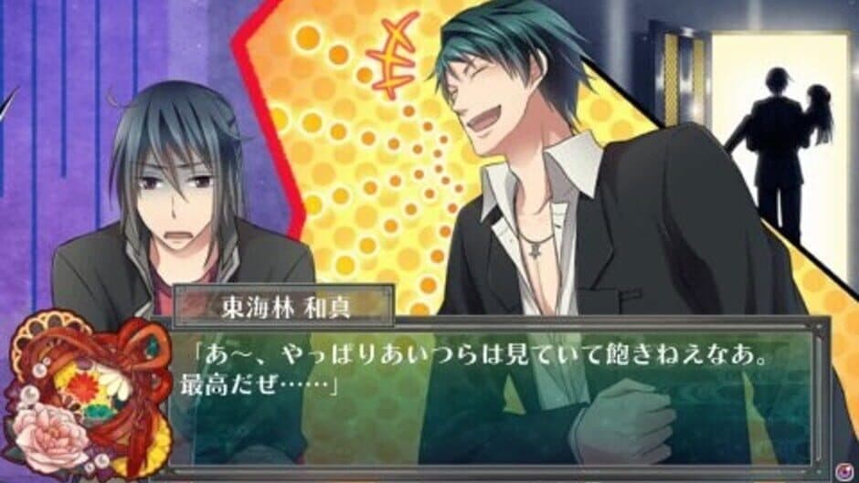 Скриншот 4 из Shinigami Kagyou: Kaidan Romance