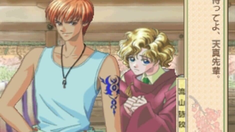 Скриншот 1 из Harukanaru Toki no Naka de