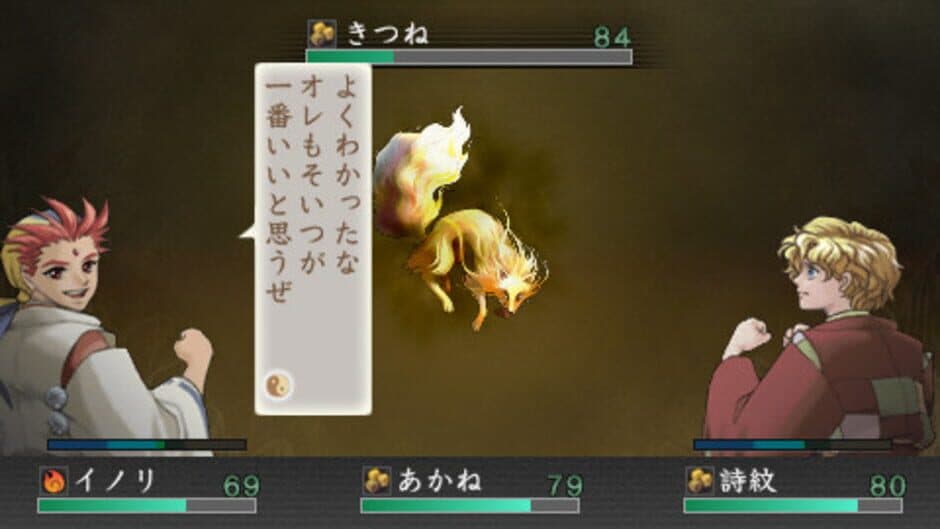 Скриншот 2 из Harukanaru Toki no Naka de: Hachiyoushou