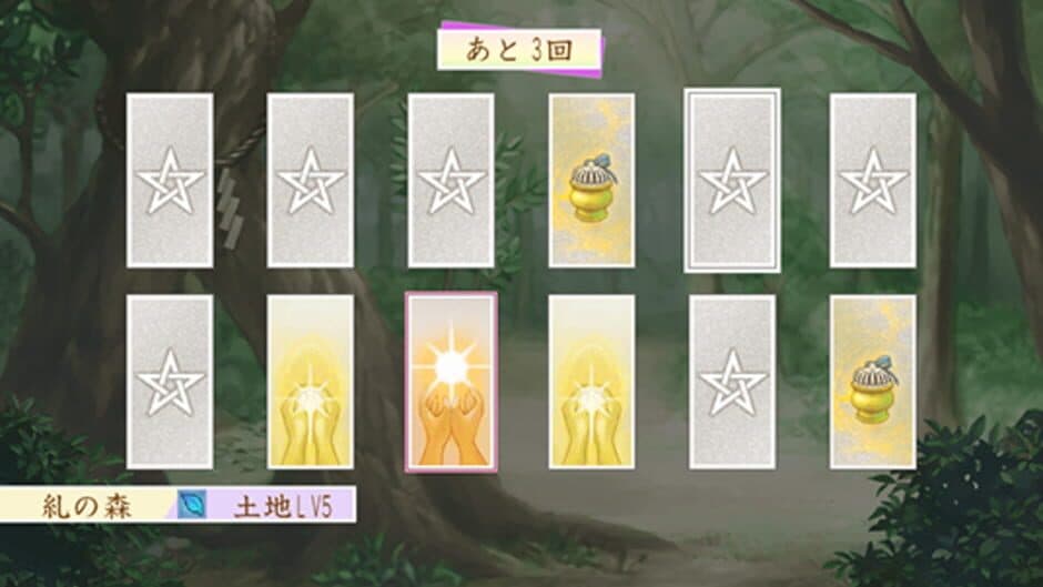 Скриншот 1 из Harukanaru Toki no Naka de Ultimate