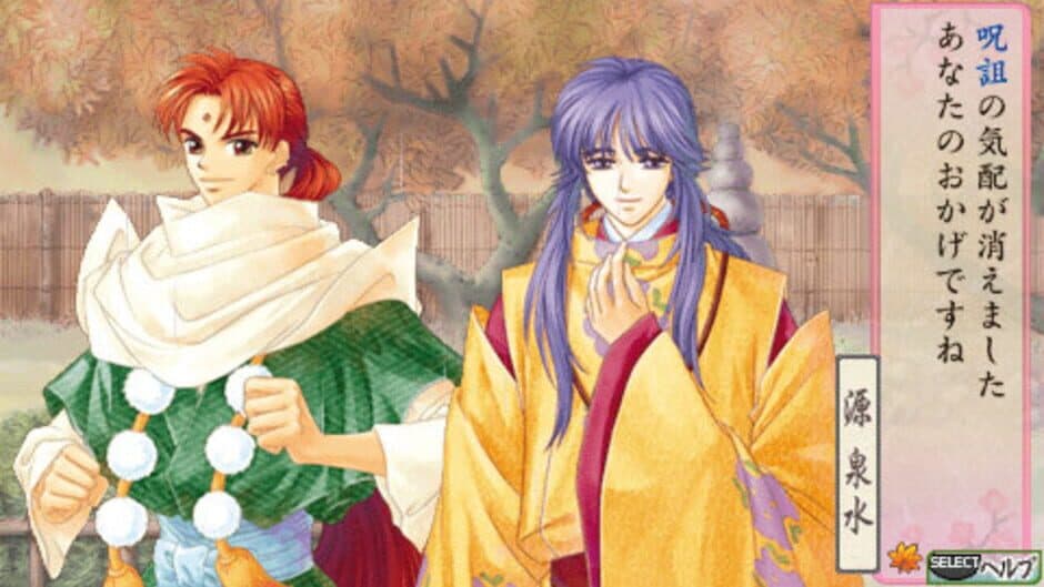 Скриншот 1 из Harukanaru Toki no Naka de 2